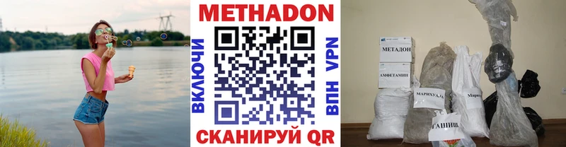 Купить где  Серафимович  Метадон белоснежный 